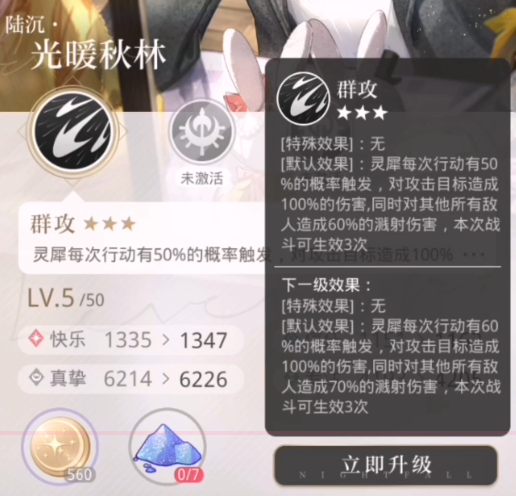 光与夜之恋临摹图怎么用 光与夜之恋临摹图怎么用