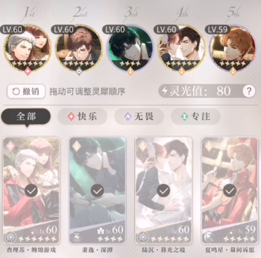 光与夜之恋临摹图怎么用 光与夜之恋临摹图怎么用