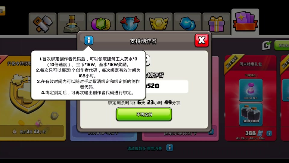 部落冲突郯城怎么玩 部落冲突郯城怎么玩