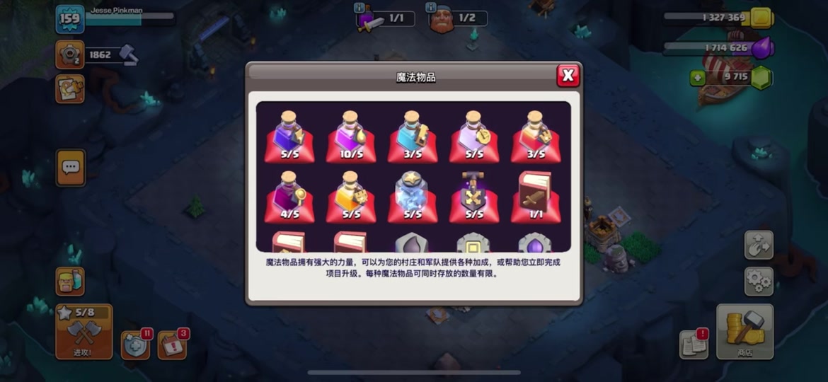 部落冲突郯城怎么玩 部落冲突郯城怎么玩