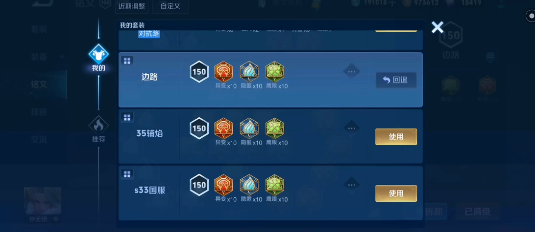 王者荣耀用澜用什么出装一打五 王者荣耀用澜用什么出装一打五