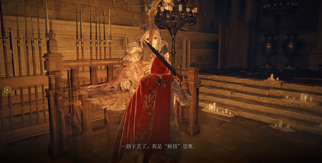 艾尔登法环双指房间在哪