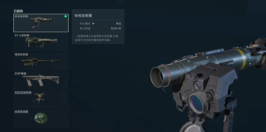 三角洲行动毒刺标枪at4哪个伤害高