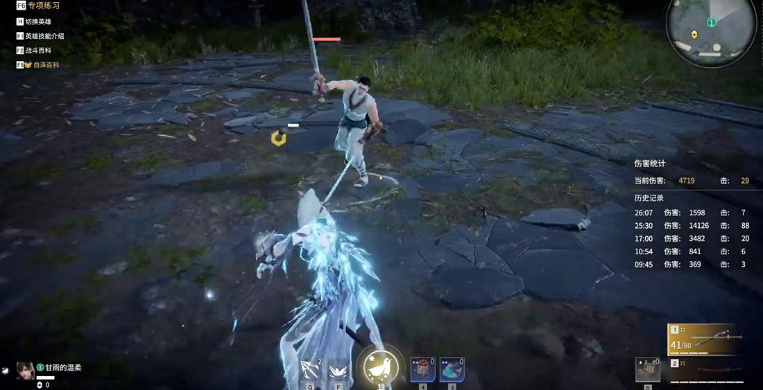 永劫无间怎么破长剑连招