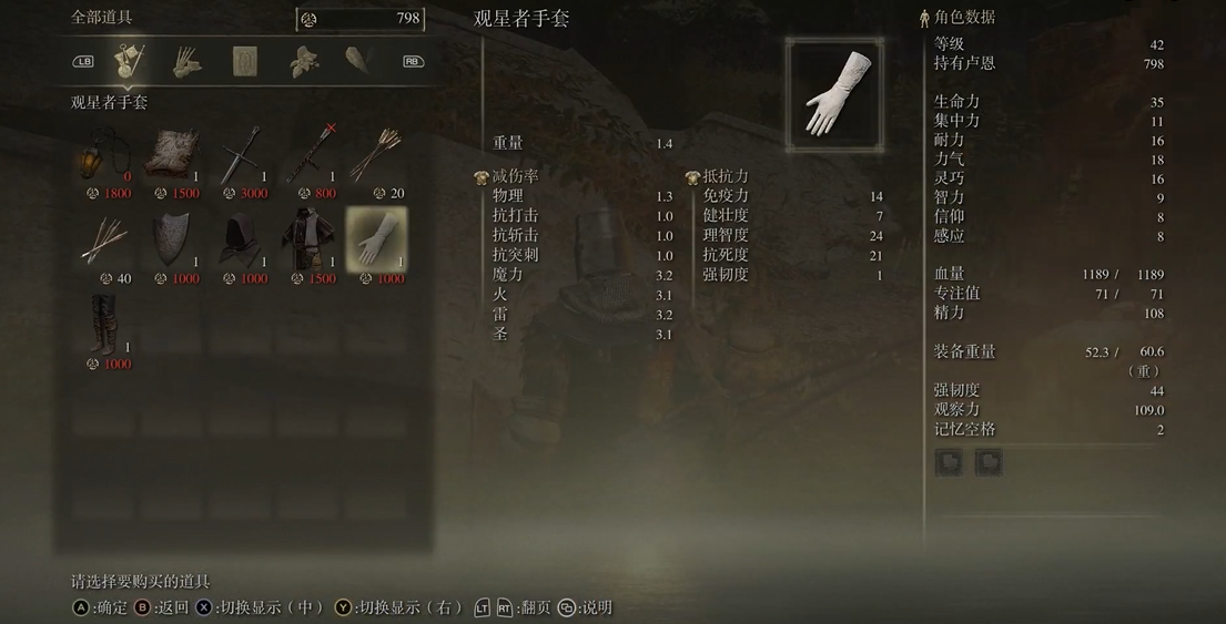 艾尔登法环前期套装推荐哪个