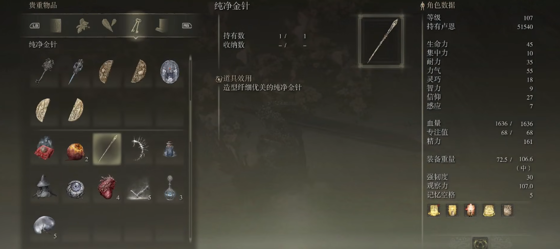 艾尔登法环风车村怎么召唤米莉森