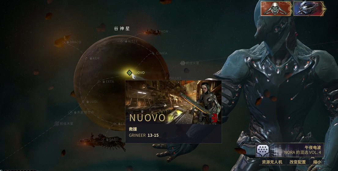 星际战甲谷神星救援任务怎么完成