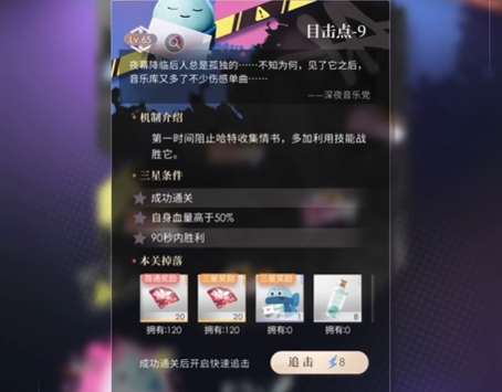 恋与深空恶魔翅膀头饰怎么获得