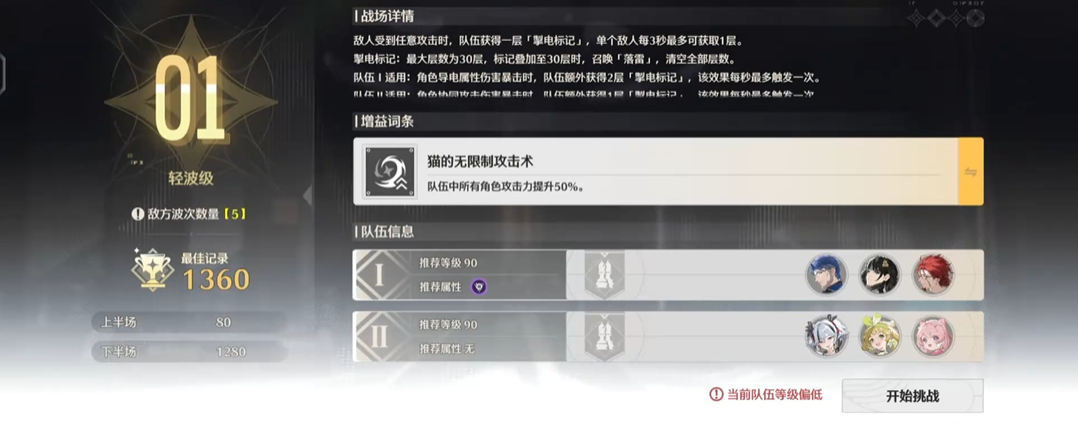 鸣潮高能黑石怎么拿 鸣潮高能黑石怎么拿