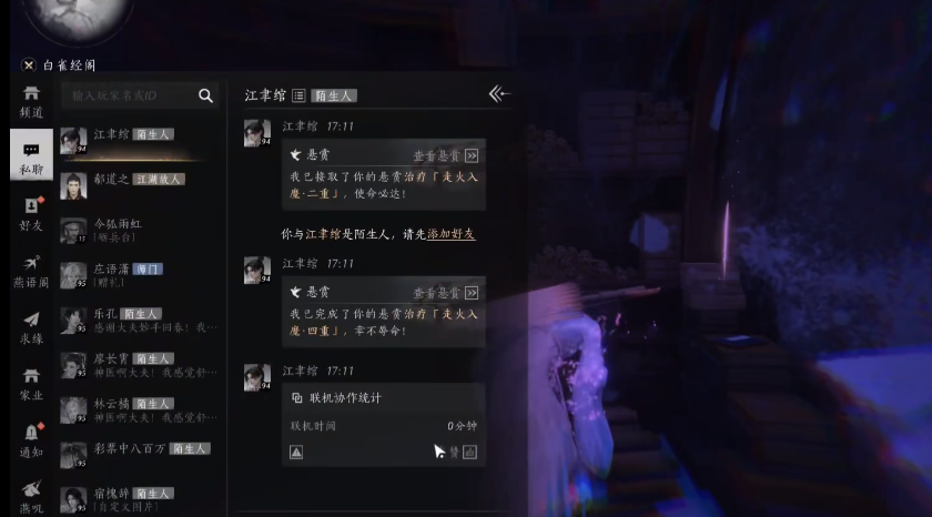 燕云十六声打群架用什么武器