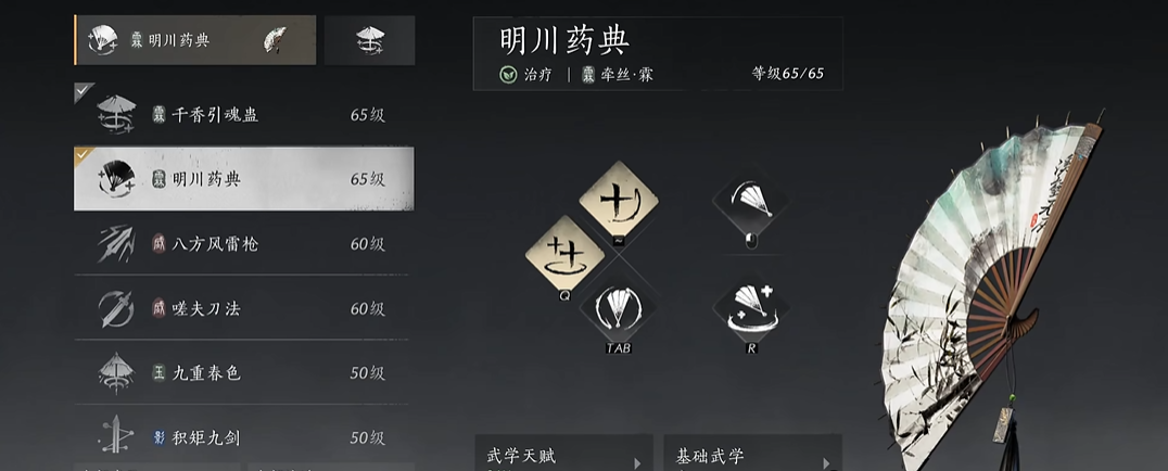 燕云十六声鸢影相随密室在哪