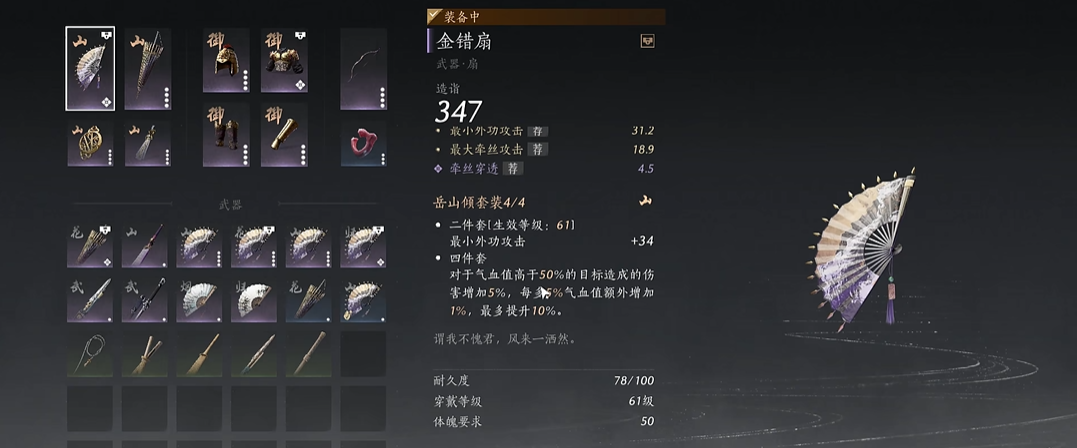 燕云十六声鸢影相随密室在哪