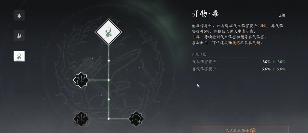 燕云十六声同游哪个积分多 燕云十六声同游哪个积分多