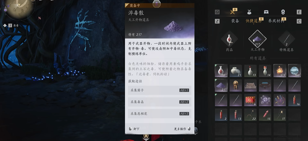 燕云十六声同游哪个积分多 燕云十六声同游哪个积分多