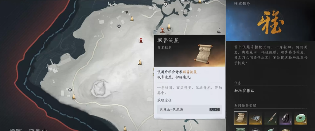 燕云十六声蛇毒怎么治疗 燕云十六声蛇毒怎么治疗