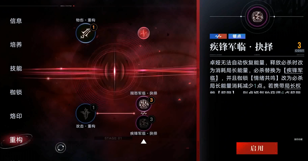 无期迷途怎样穿戴罪印 无期迷途怎样穿戴罪印