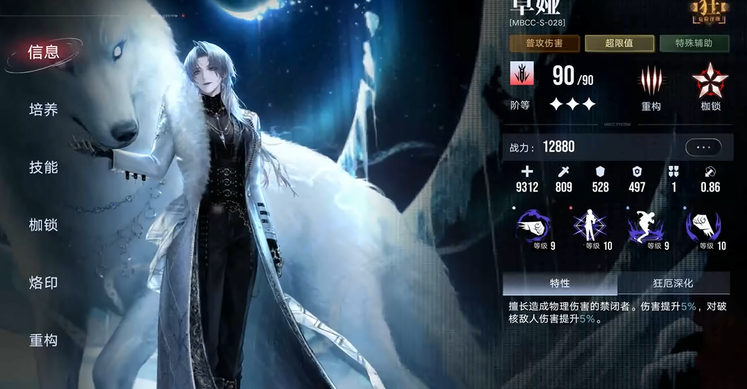 无期迷途怎样穿戴罪印 无期迷途怎样穿戴罪印