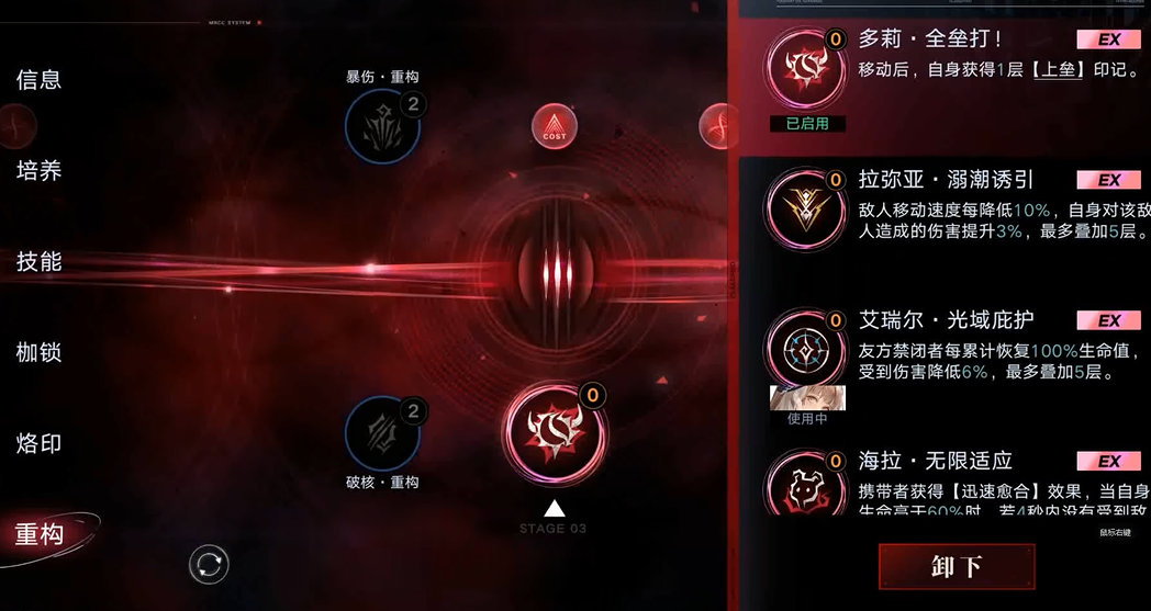 无期迷途怎样穿戴罪印 无期迷途怎样穿戴罪印
