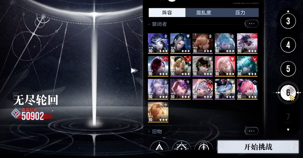 无期迷途如何穿戴罪印 无期迷途如何穿戴罪印