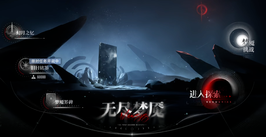 无期迷途如何穿戴罪印 无期迷途如何穿戴罪印