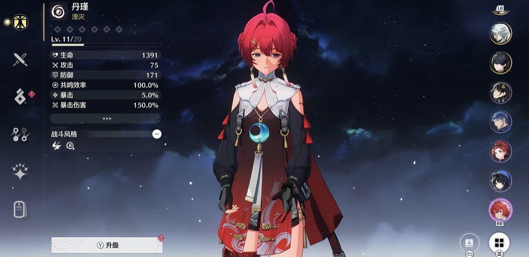 鸣潮怎么提前打boss