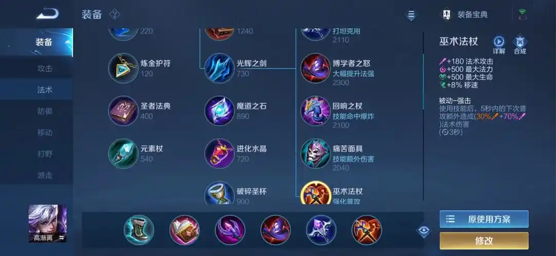 王者荣耀公孙离出什么装最强