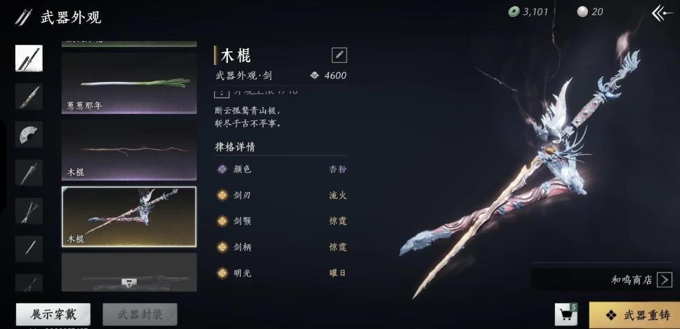 燕云十六声无面人都在说些什么 燕云十六声无面人都在说些什么