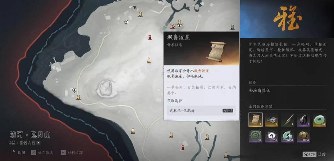 燕云十六声暮云佩怎么拿 燕云十六声暮云佩怎么拿