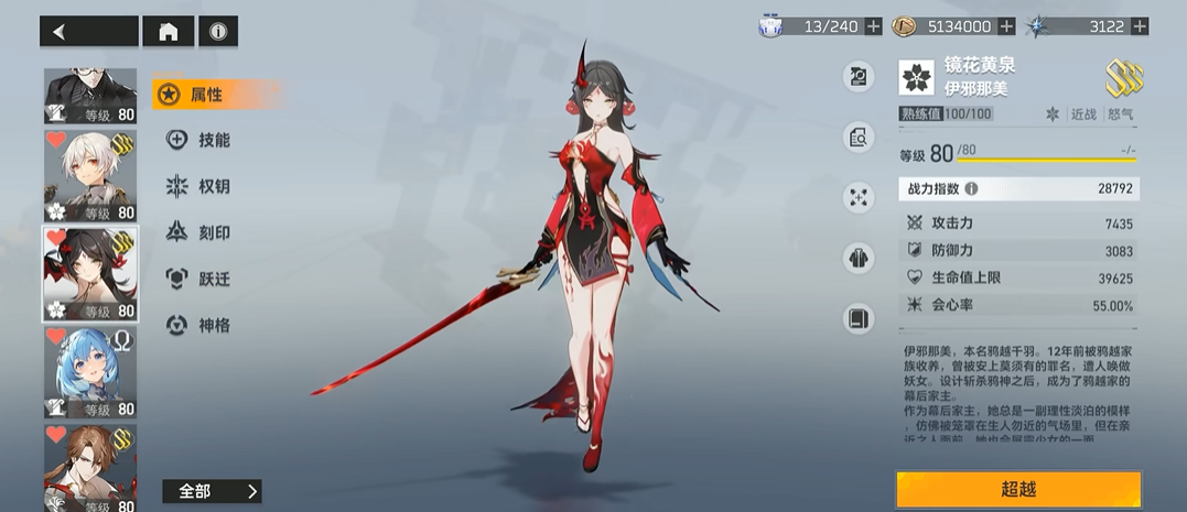 深空之眼娜美怎么配阵容 深空之眼娜美怎么配阵容