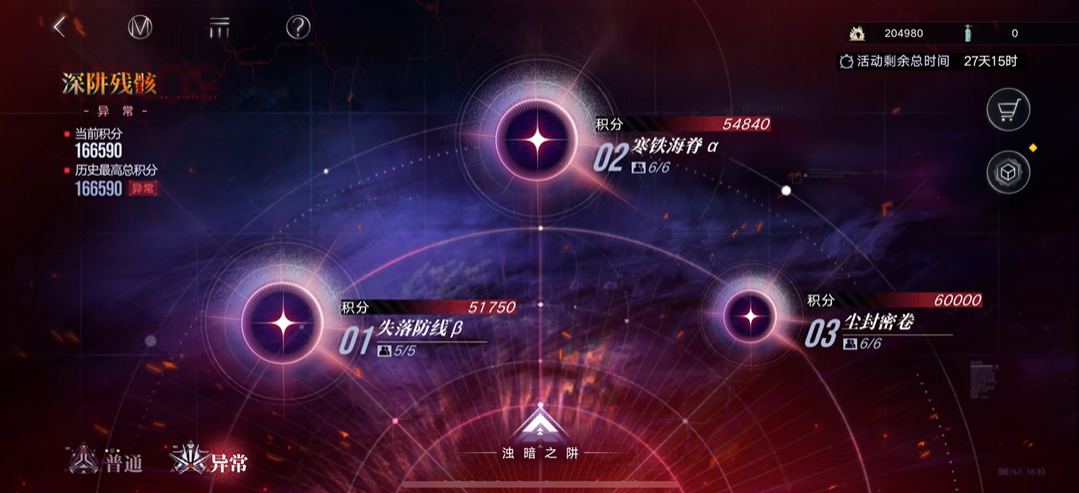 深空之眼娜美怎么配阵容 深空之眼娜美怎么配阵容