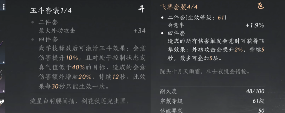 燕云十六声心法断石之构怎么获得 燕云十六声心法断石之构怎么获得