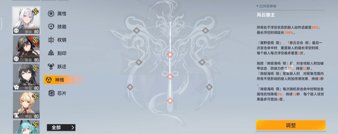 深空之眼澄心陵光怎么玩