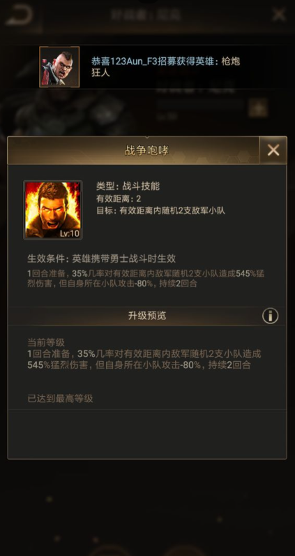 守望黎明军火大亨带什么兵种好 守望黎明军火大亨带什么兵种好