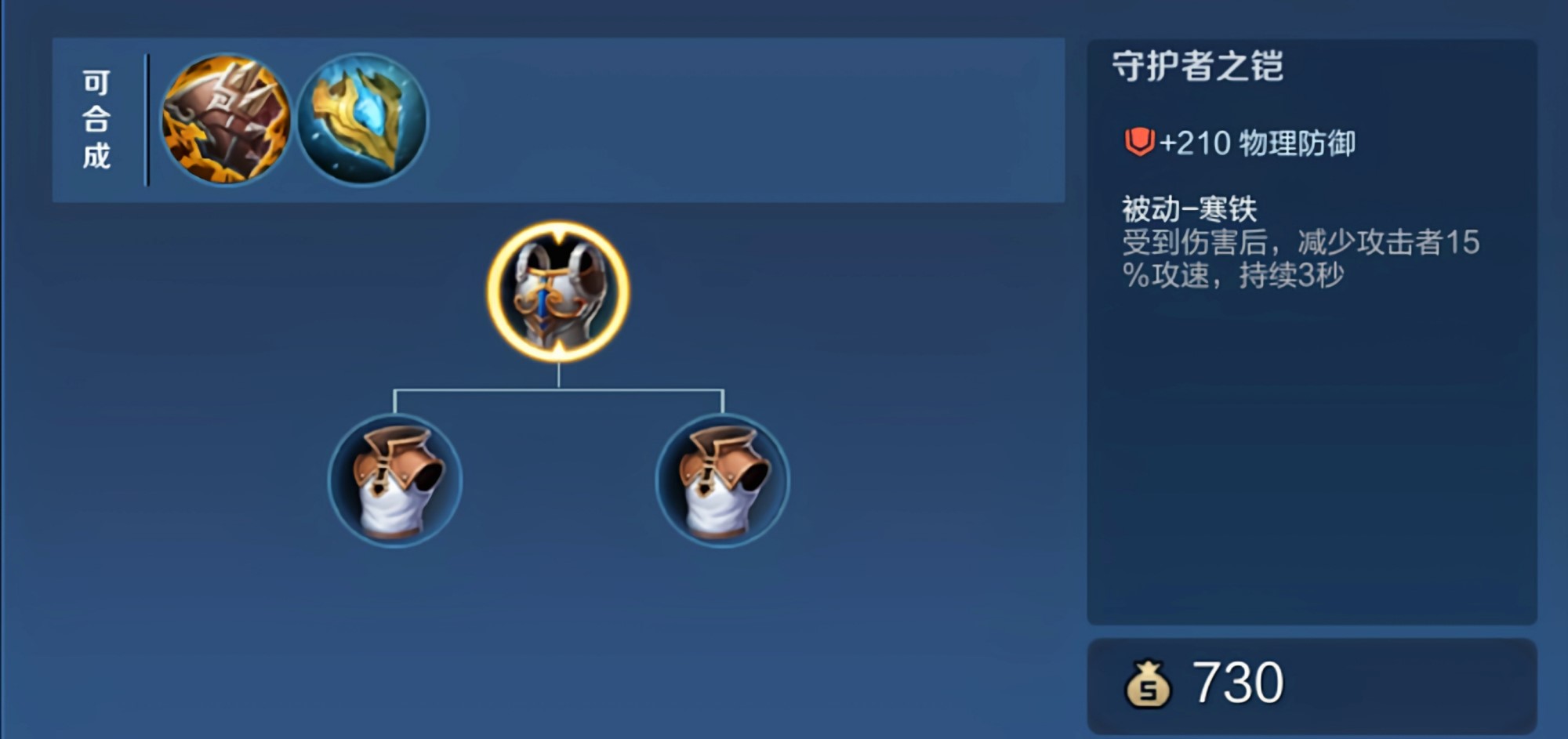 王者荣耀李元芳出装和铭文是什么