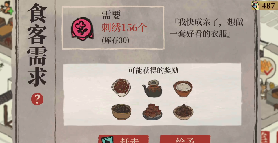 江南百景图如何判断欧非 江南百景图如何判断欧非