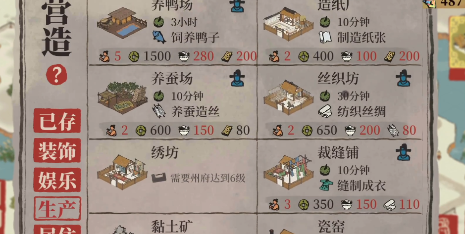 江南百景图如何判断欧非 江南百景图如何判断欧非