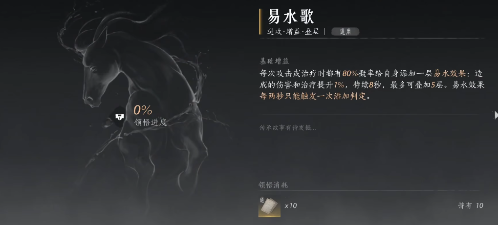 燕云十六声佛光玉怎么获得