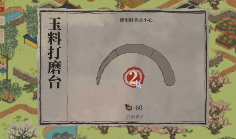 江南百景图卦铺在哪里