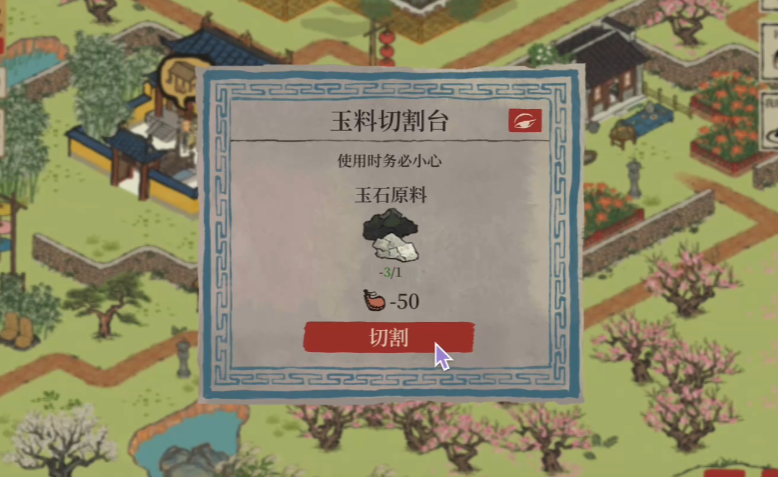 江南百景图卦铺在哪里
