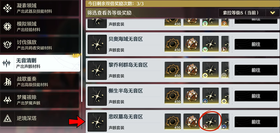 鸣潮狗熊在哪里打