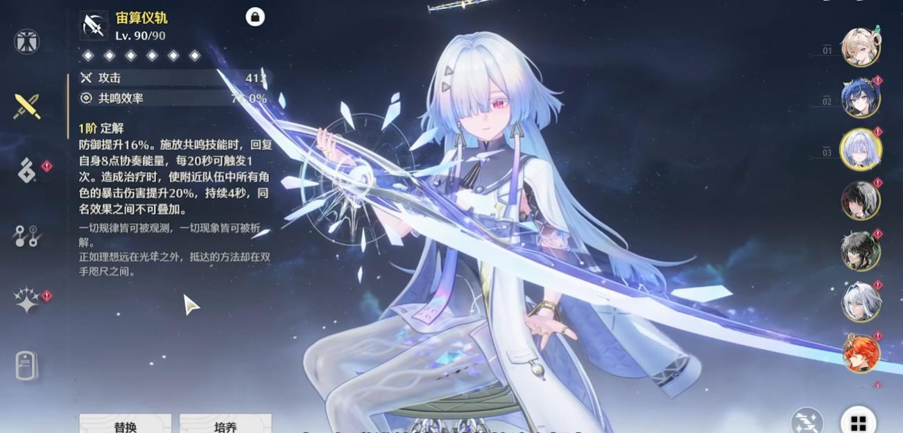 鸣潮怎么吸地上的书页
