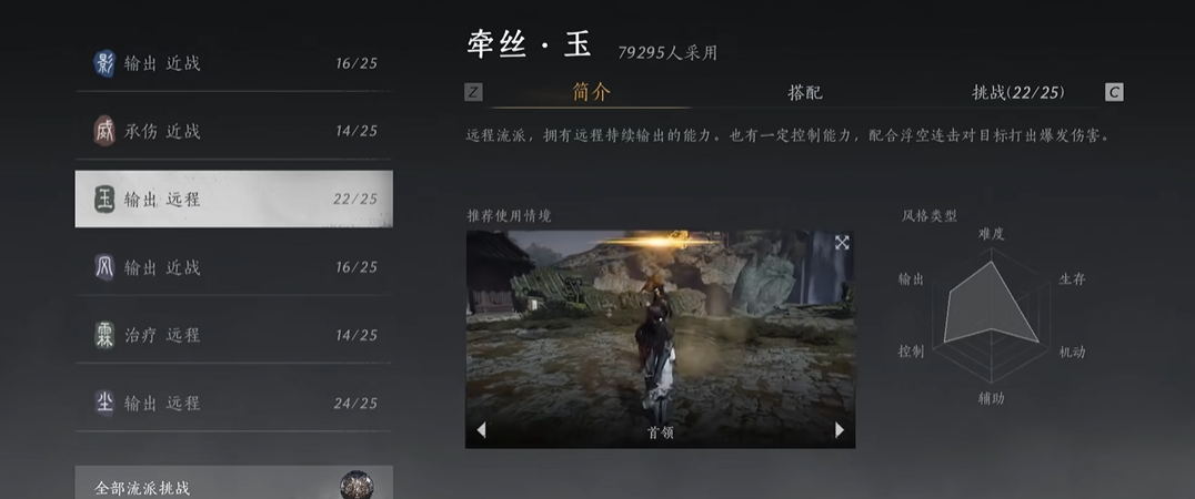 燕云十六声怎么把马召回