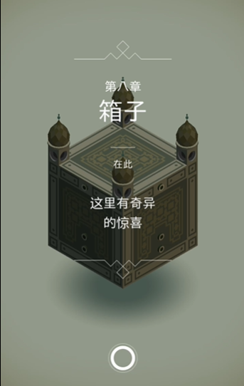 纪念碑谷红色房子怎么过