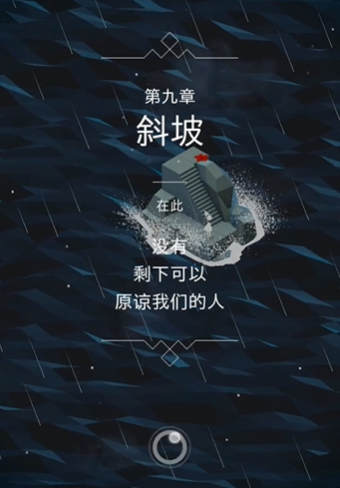 纪念碑谷第9关怎么过关 纪念碑谷第9关怎么过关