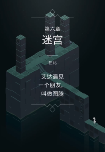 纪念碑谷里的迷宫怎么走