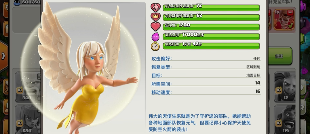 部落冲突怎样玩天女 部落冲突怎样玩天女