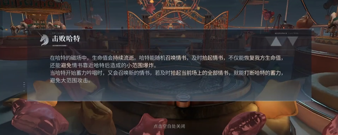 恋与深空怎么快速打败哈特 恋与深空怎么快速打败哈特