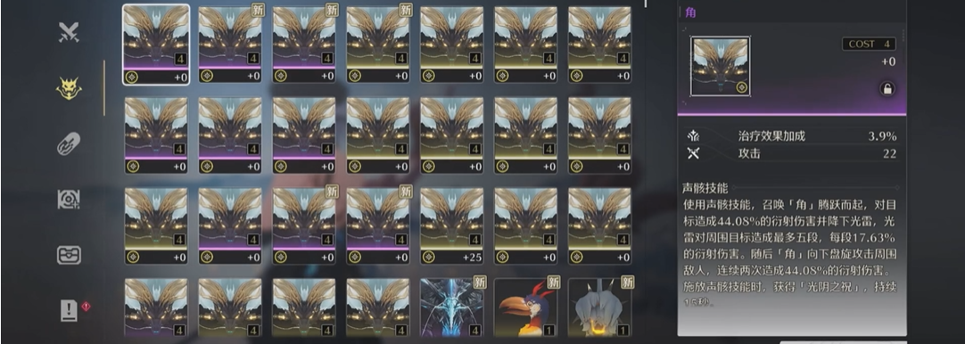 鸣潮角声骸怎么打