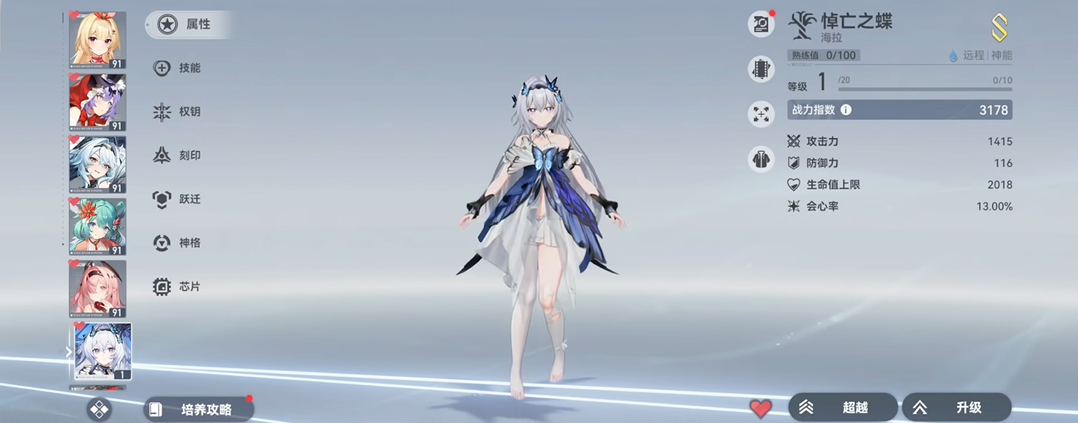 深空之眼什么卡最好打怪