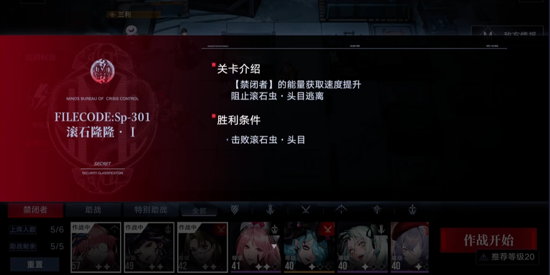 无期迷途sp-301怎么过 无期迷途sp-301怎么过